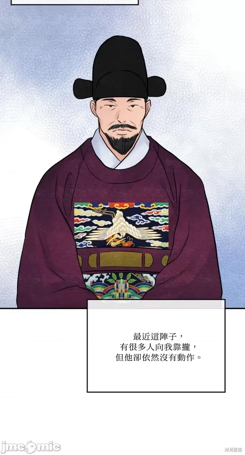 狂眼 狂眼第42话.zip 第53页