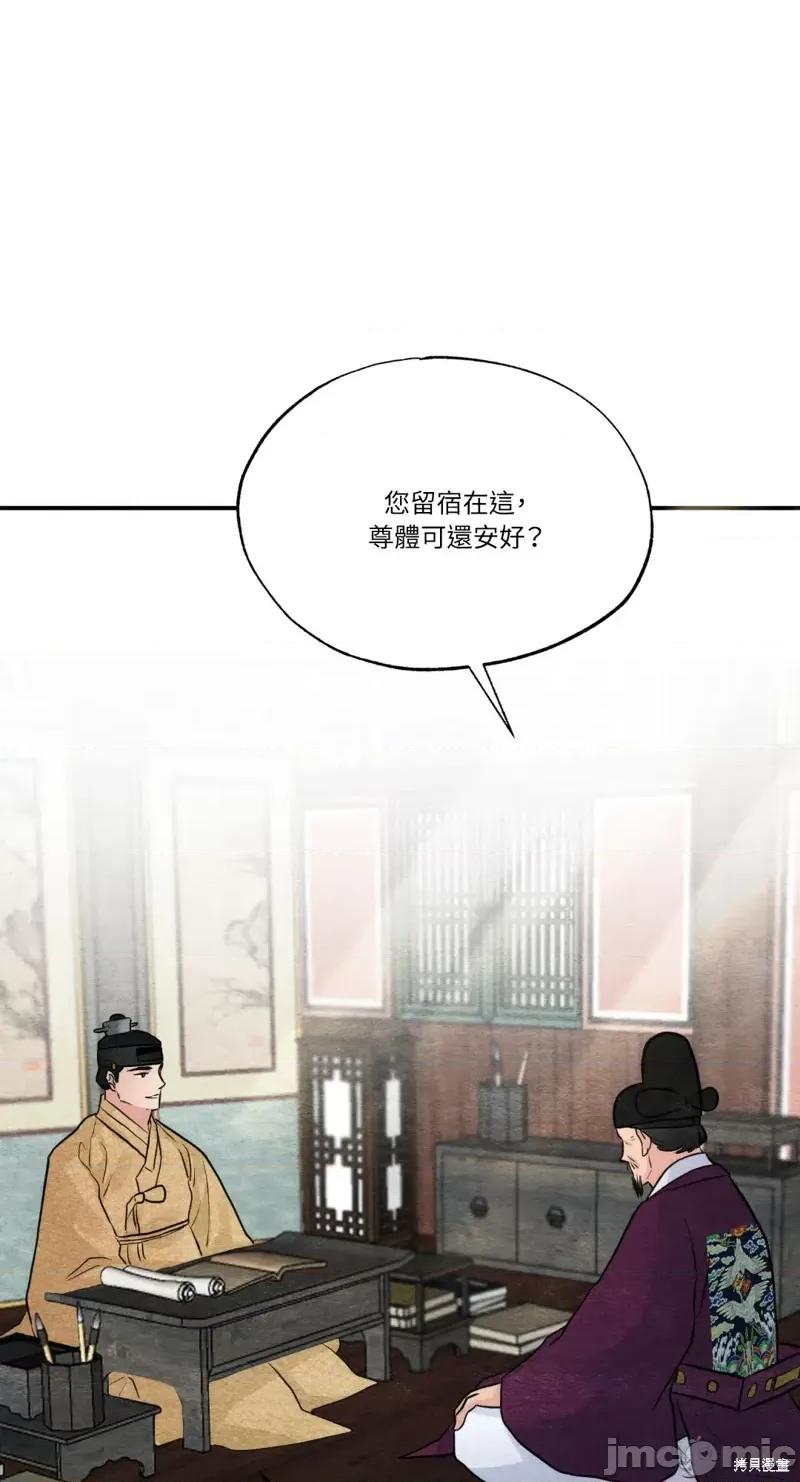 狂眼 狂眼第42话.zip 第54页