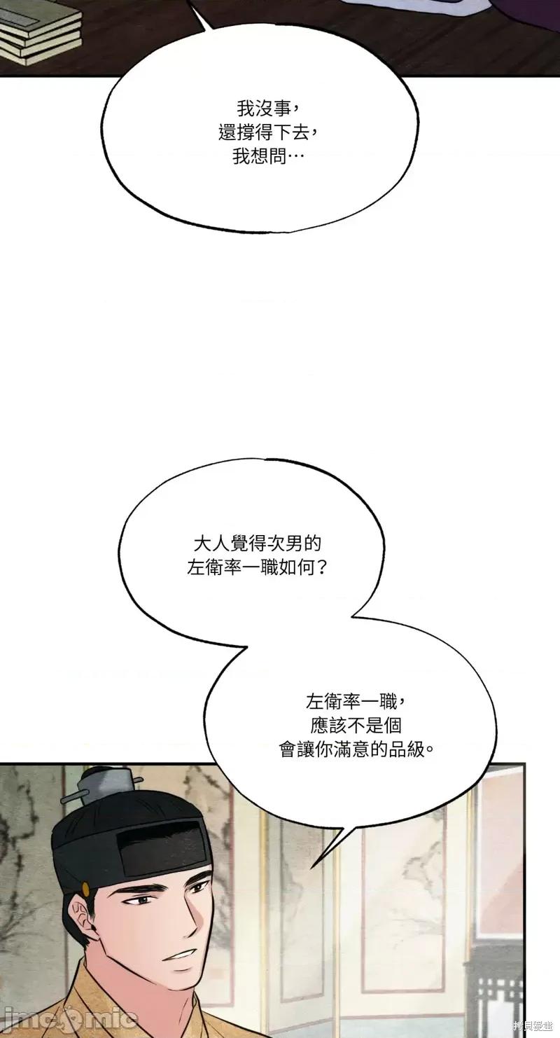 狂眼 狂眼第42话.zip 第55页