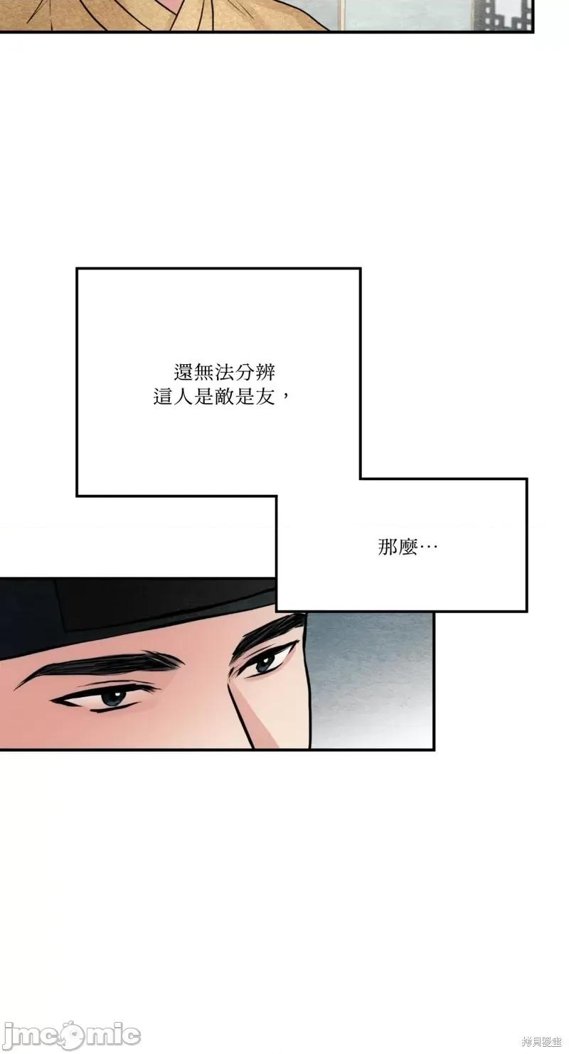 狂眼 狂眼第42话.zip 第56页