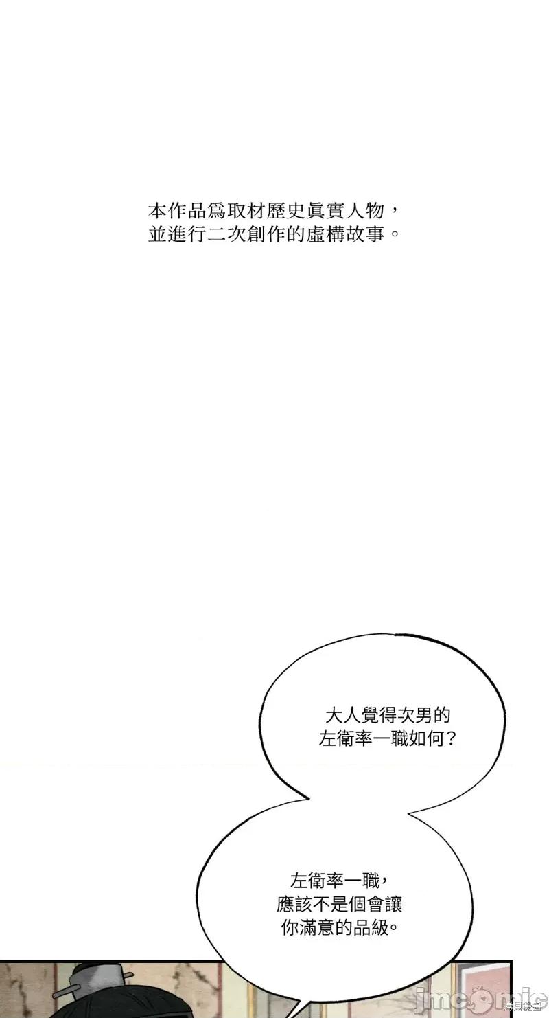 狂眼 狂眼第43话.zip 第1页