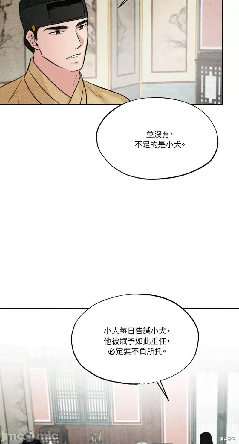 狂眼 狂眼第43话.zip 第2页