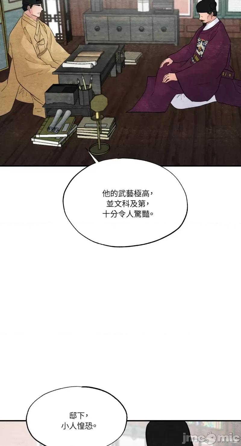 狂眼 狂眼第43话.zip 第3页