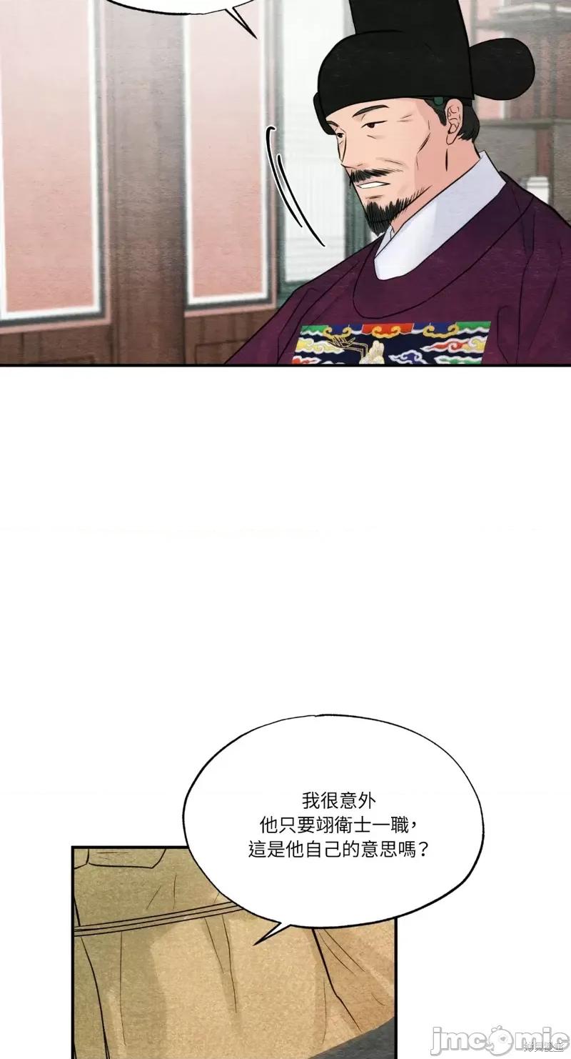 狂眼 狂眼第43话.zip 第4页