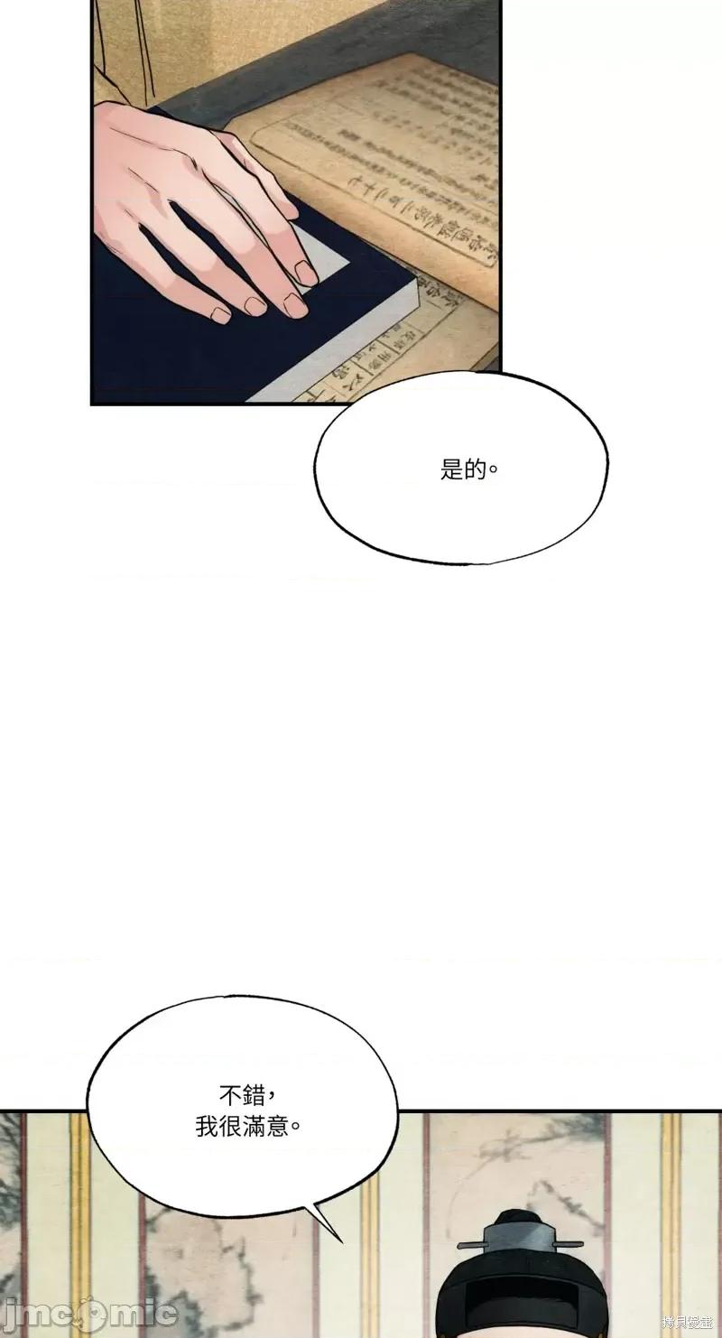 狂眼 狂眼第43话.zip 第5页
