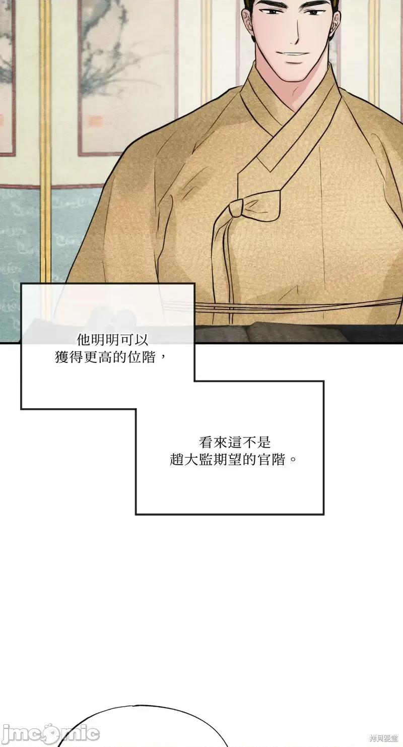 狂眼 狂眼第43话.zip 第6页
