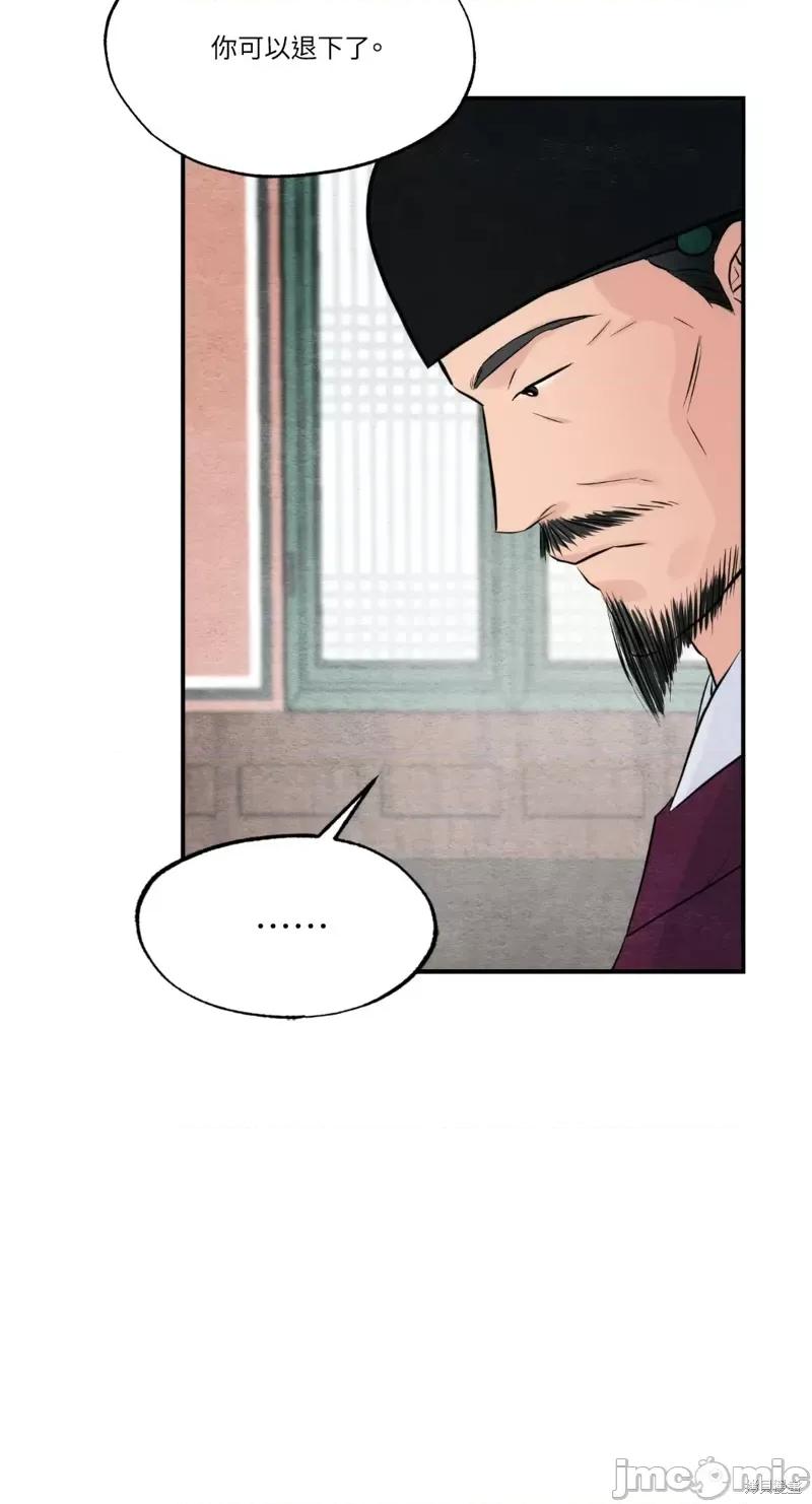 狂眼 狂眼第43话.zip 第7页