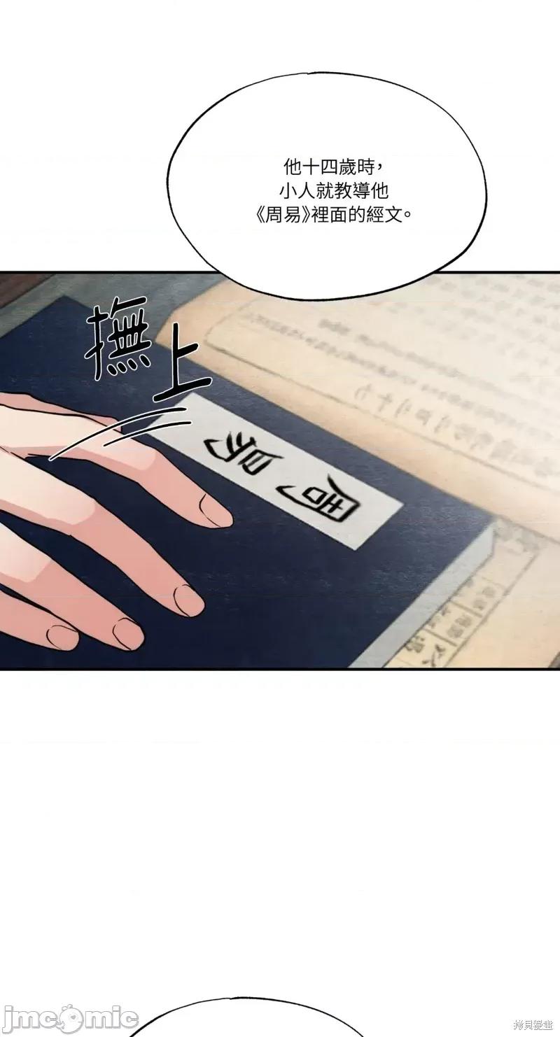 狂眼 狂眼第43话.zip 第9页