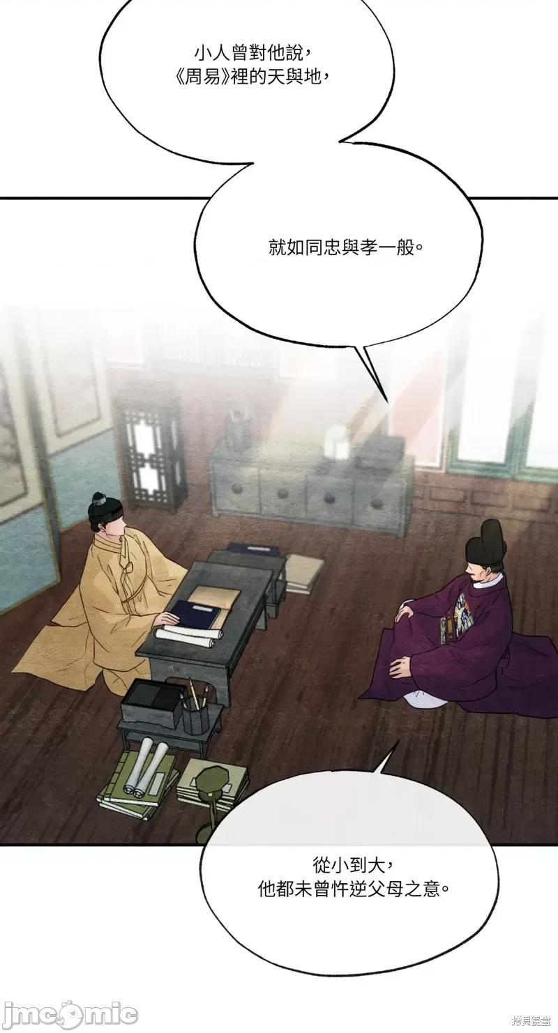 狂眼 狂眼第43话.zip 第10页