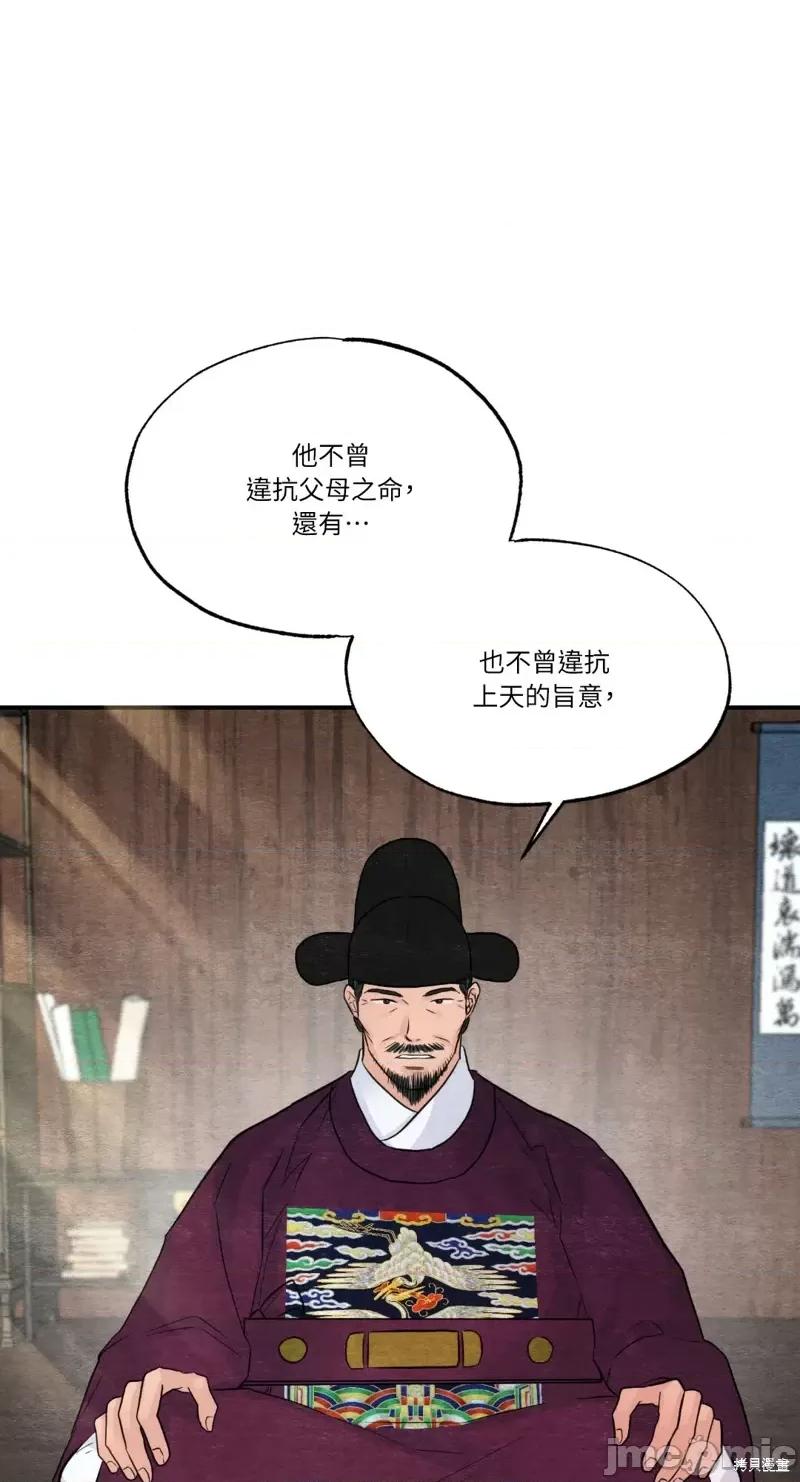 狂眼 狂眼第43话.zip 第11页