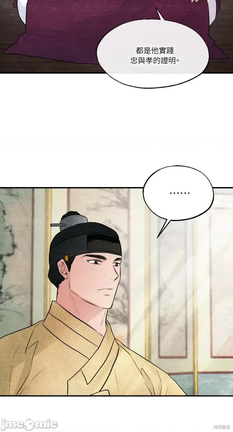 狂眼 狂眼第43话.zip 第12页