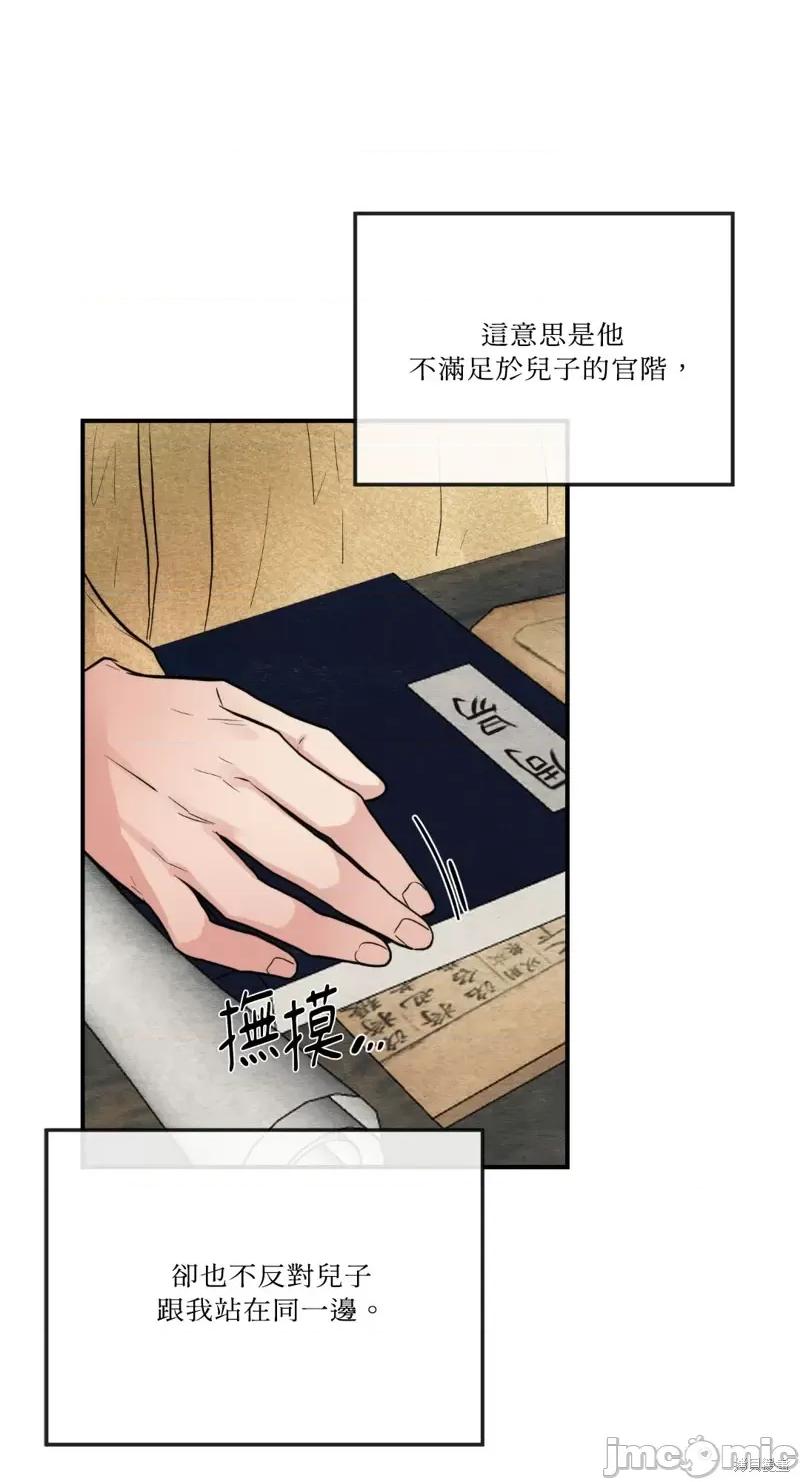 狂眼 狂眼第43话.zip 第13页