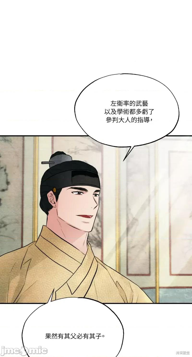 狂眼 狂眼第43话.zip 第14页