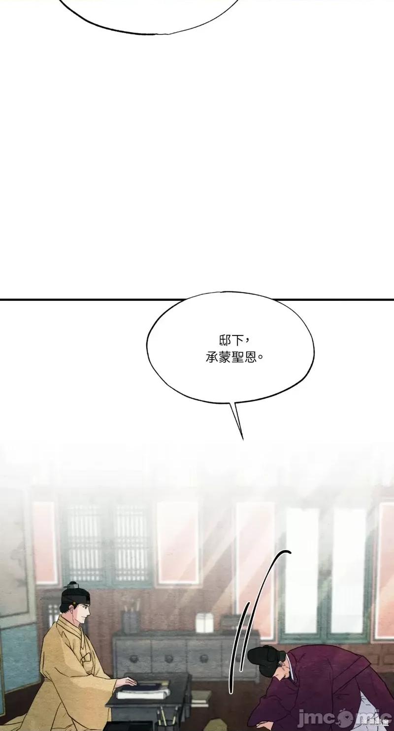 狂眼 狂眼第43话.zip 第15页