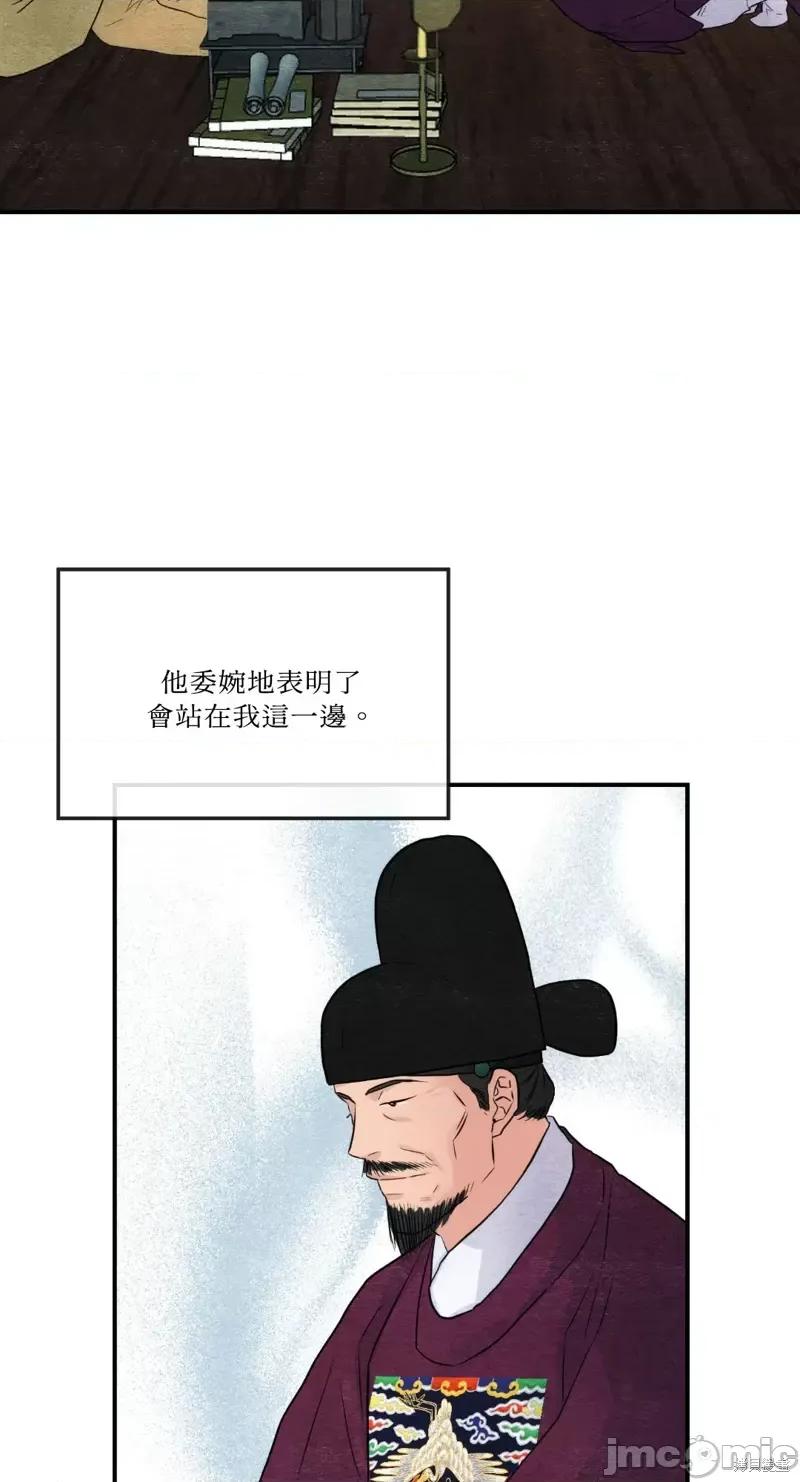 狂眼 狂眼第43话.zip 第16页