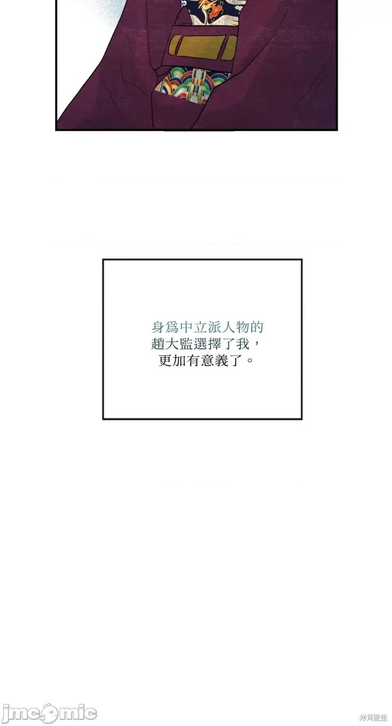 狂眼 狂眼第43话.zip 第17页