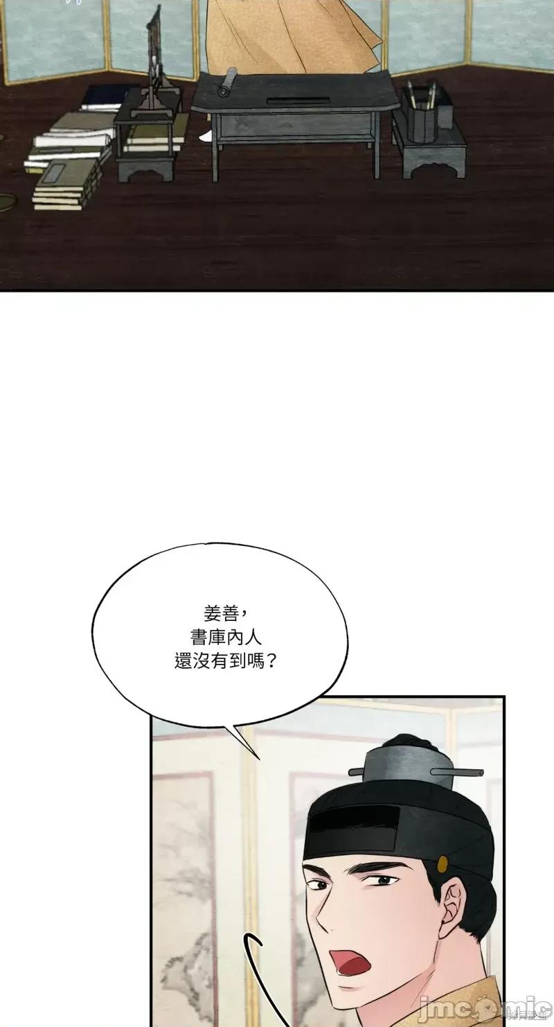 狂眼 狂眼第43话.zip 第20页