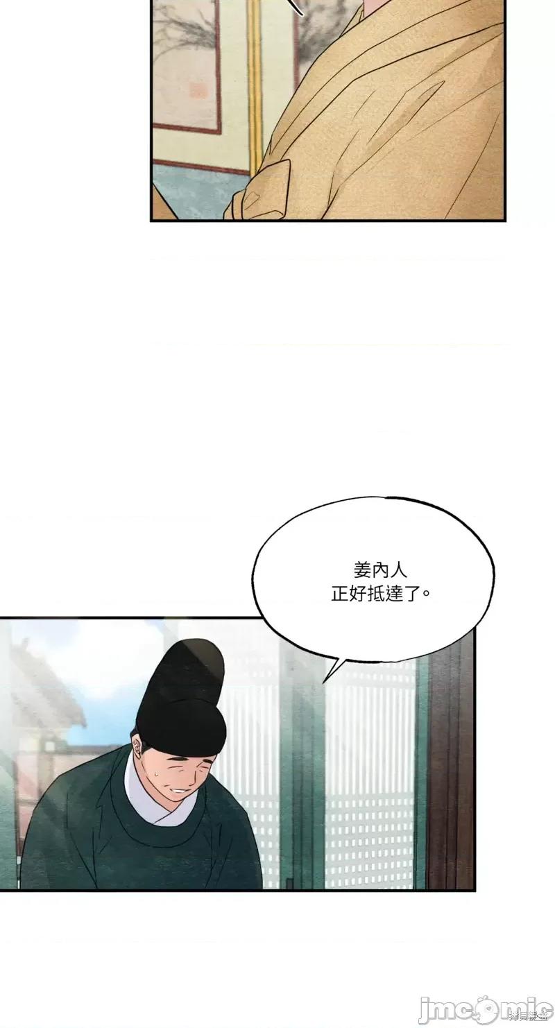 狂眼 狂眼第43话.zip 第21页