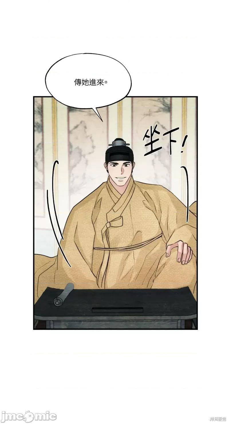 狂眼 狂眼第43话.zip 第22页