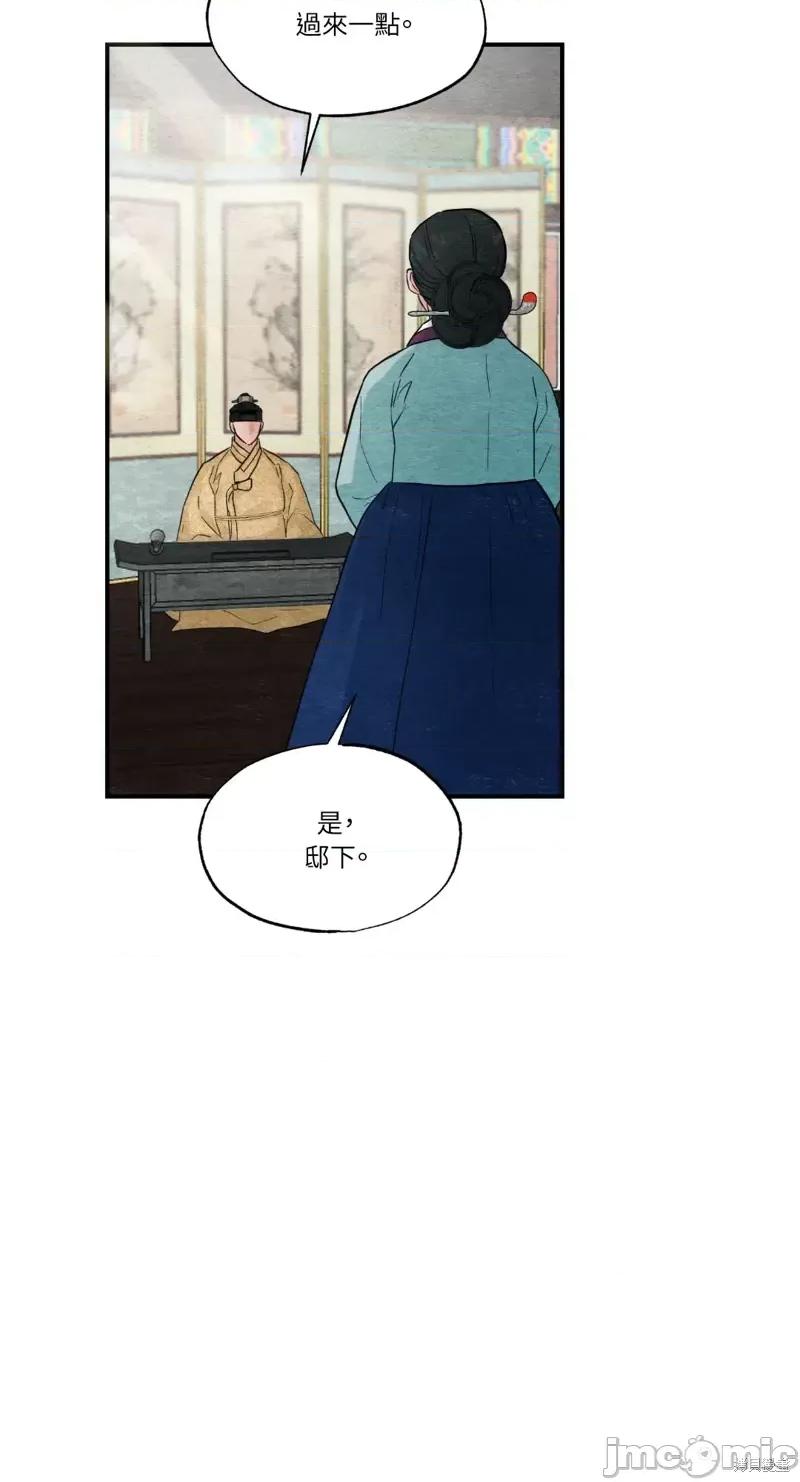 狂眼 狂眼第43话.zip 第25页