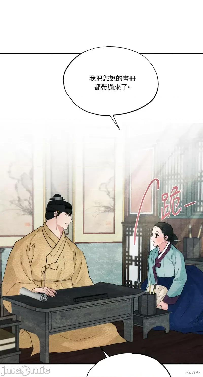 狂眼 狂眼第43话.zip 第26页