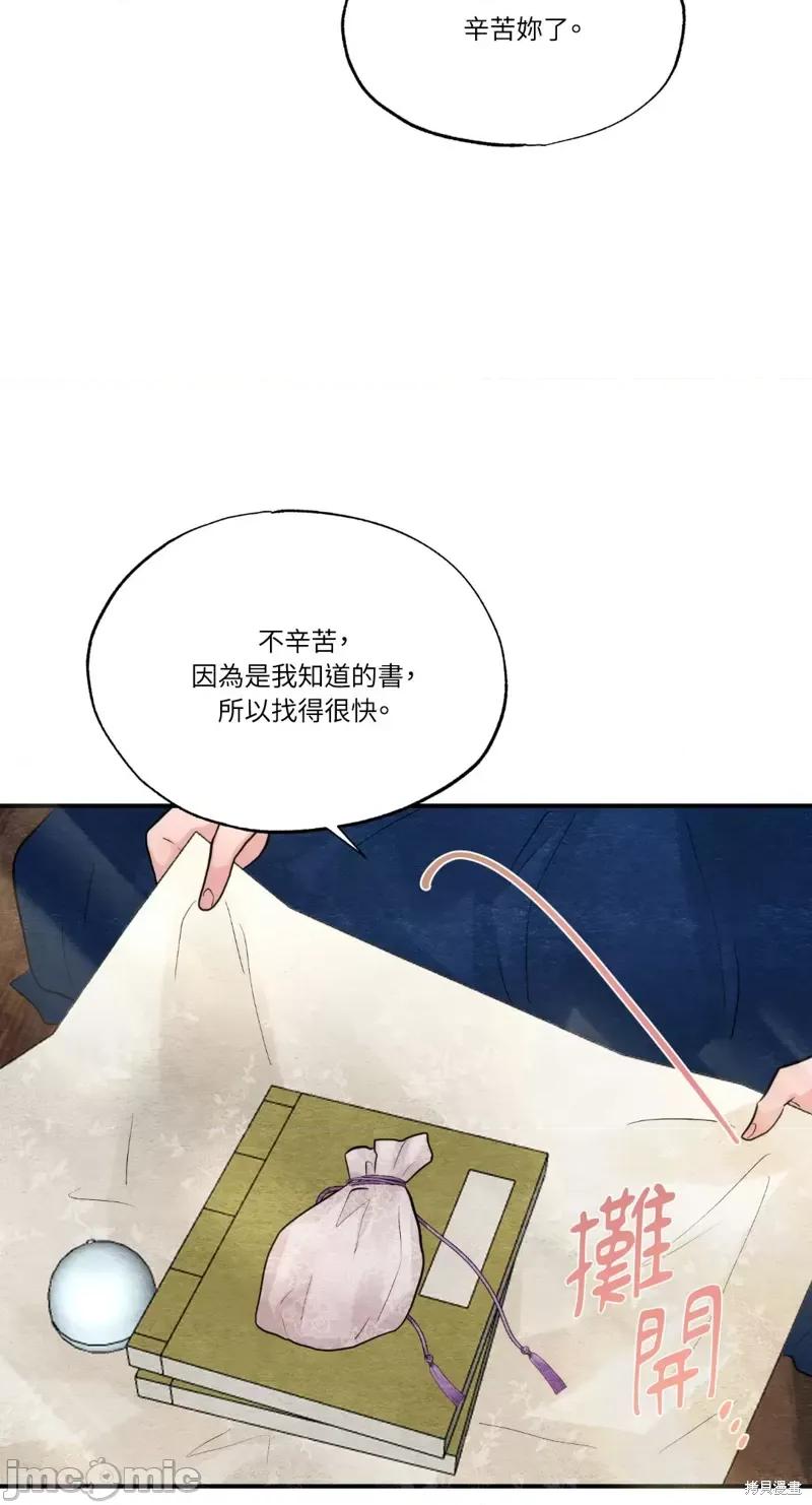 狂眼 狂眼第43话.zip 第27页