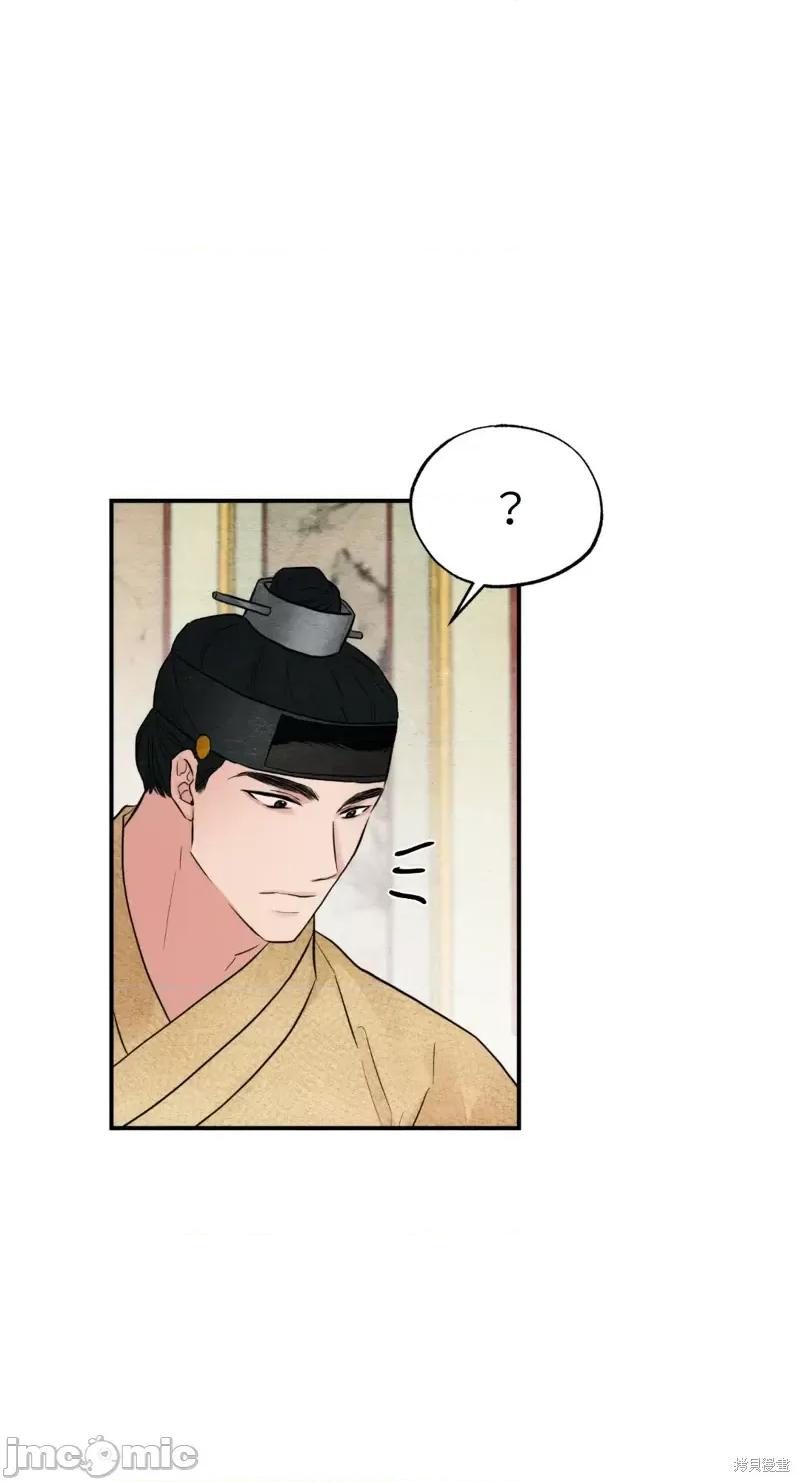 狂眼 狂眼第43话.zip 第28页