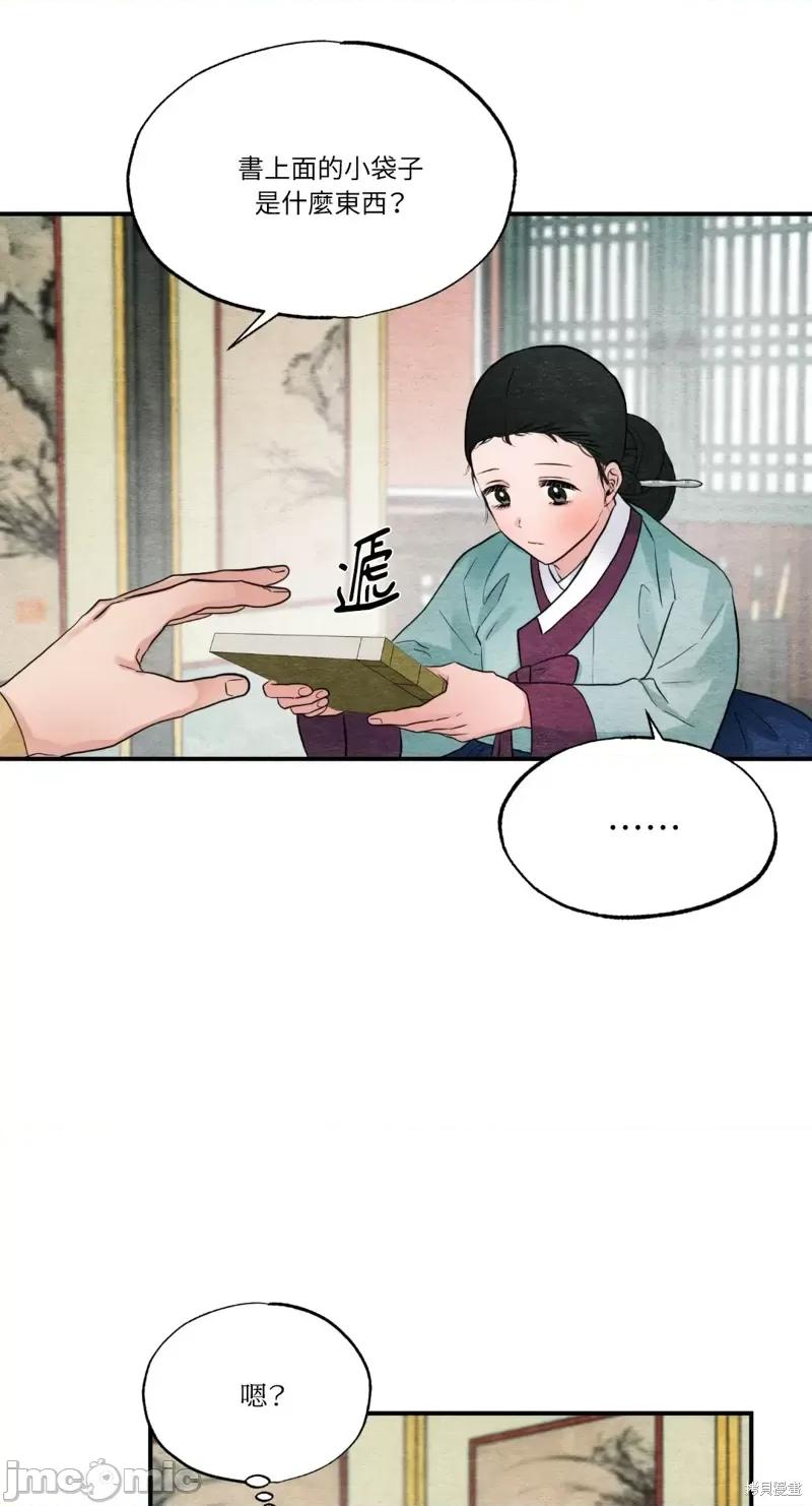 狂眼 狂眼第43话.zip 第29页
