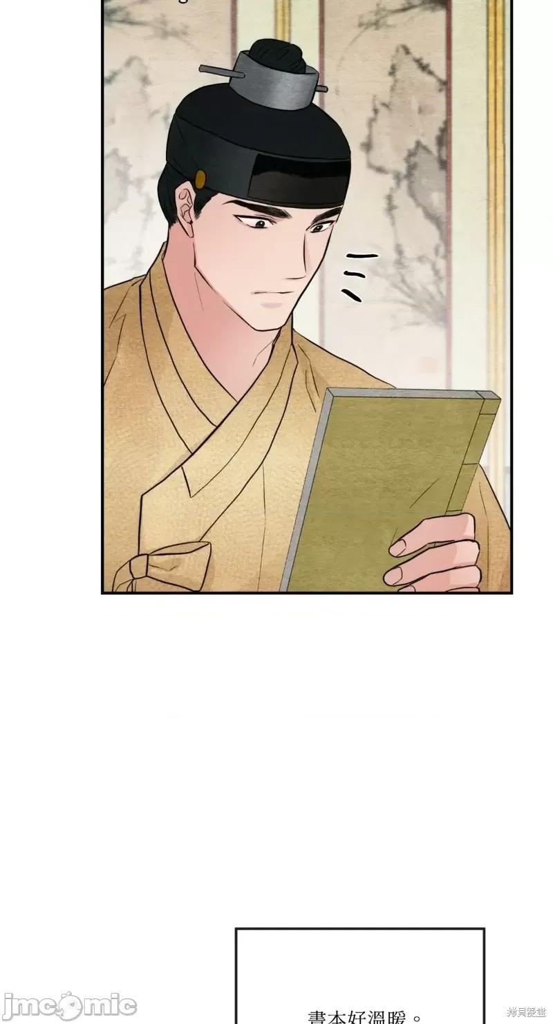狂眼 狂眼第43话.zip 第30页