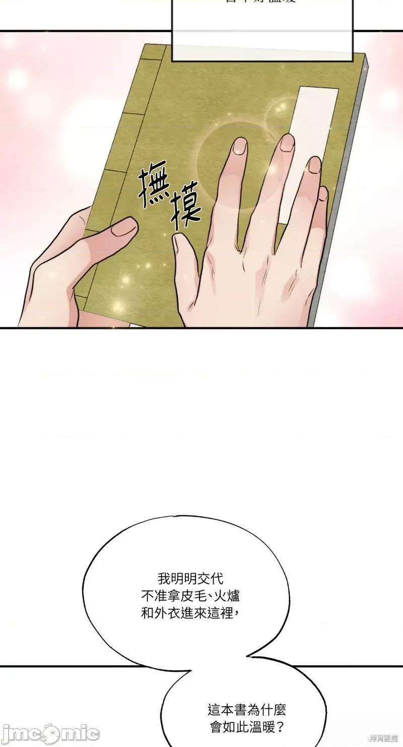 狂眼 狂眼第43话.zip 第31页
