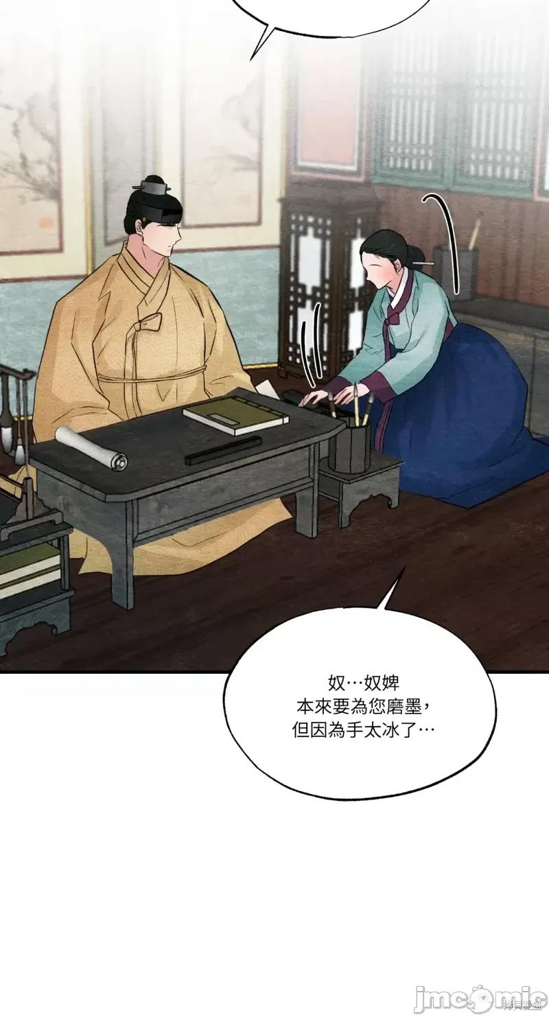 狂眼 狂眼第43话.zip 第32页