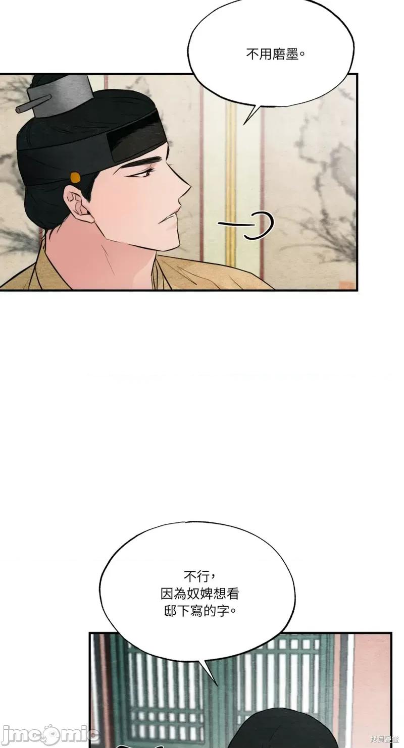 狂眼 狂眼第43话.zip 第34页
