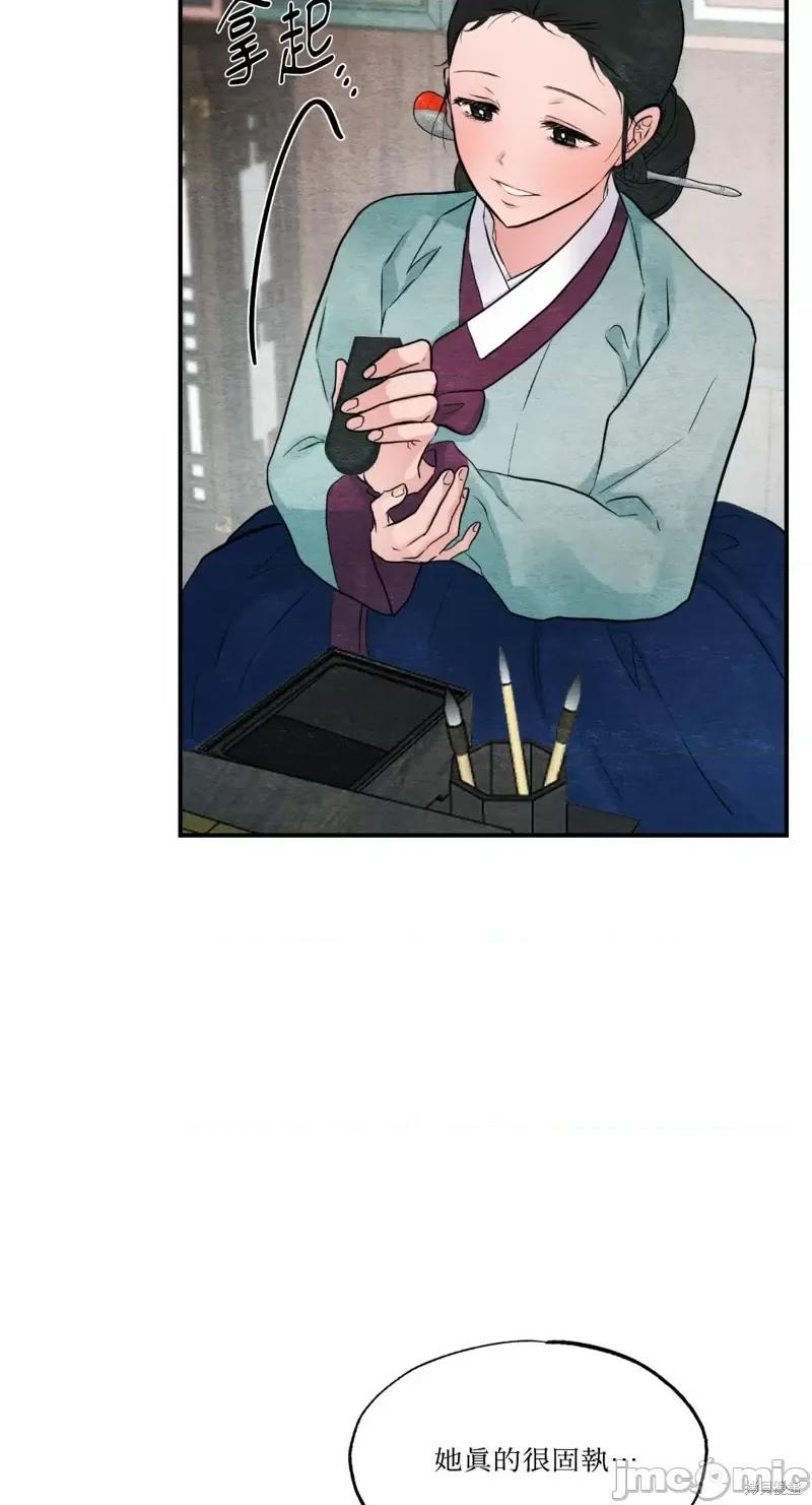 狂眼 狂眼第43话.zip 第35页