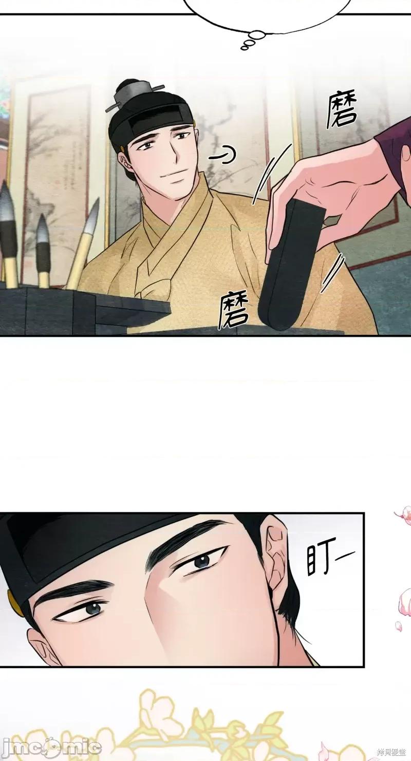 狂眼 狂眼第43话.zip 第36页