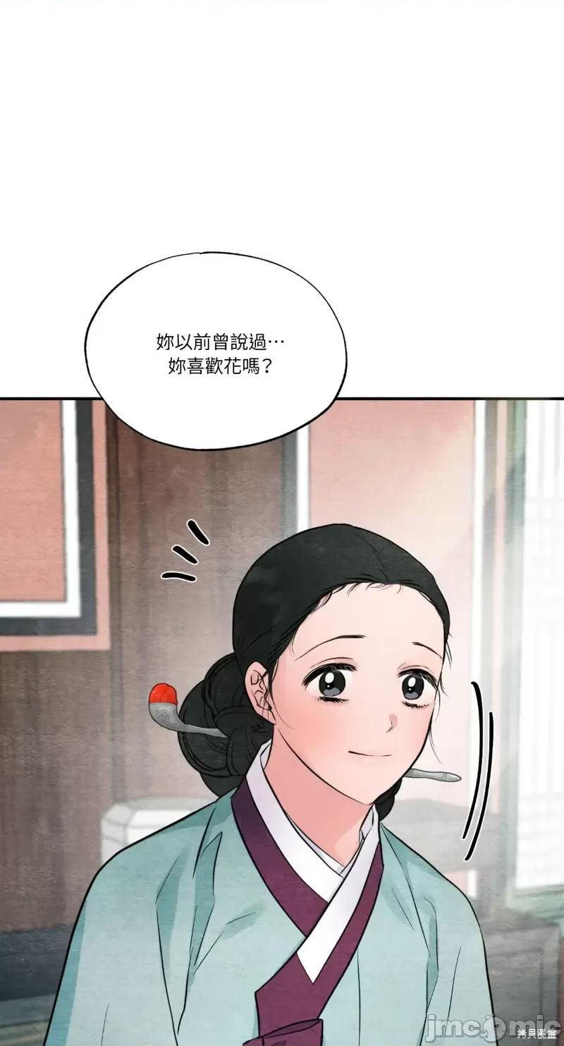 狂眼 狂眼第43话.zip 第39页
