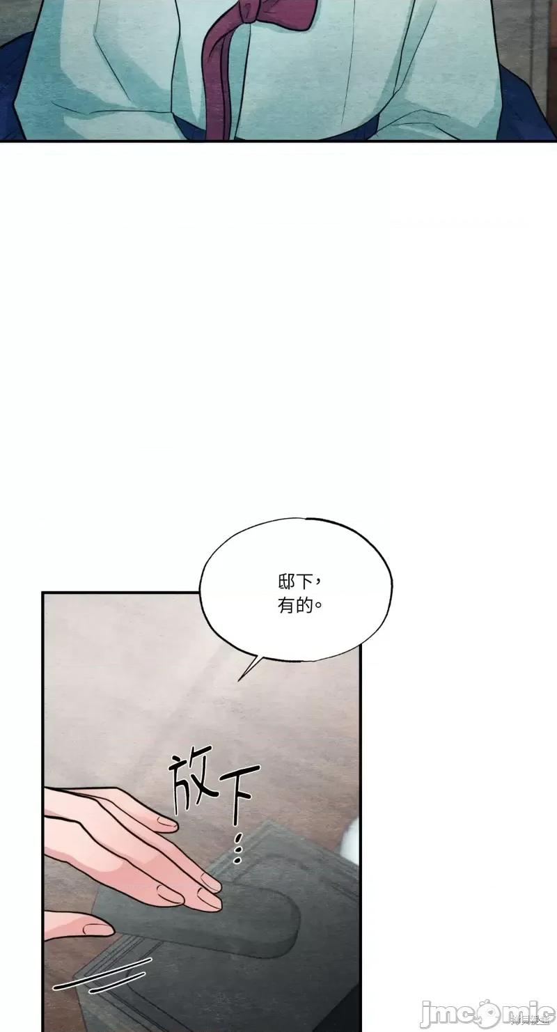 狂眼 狂眼第43话.zip 第40页
