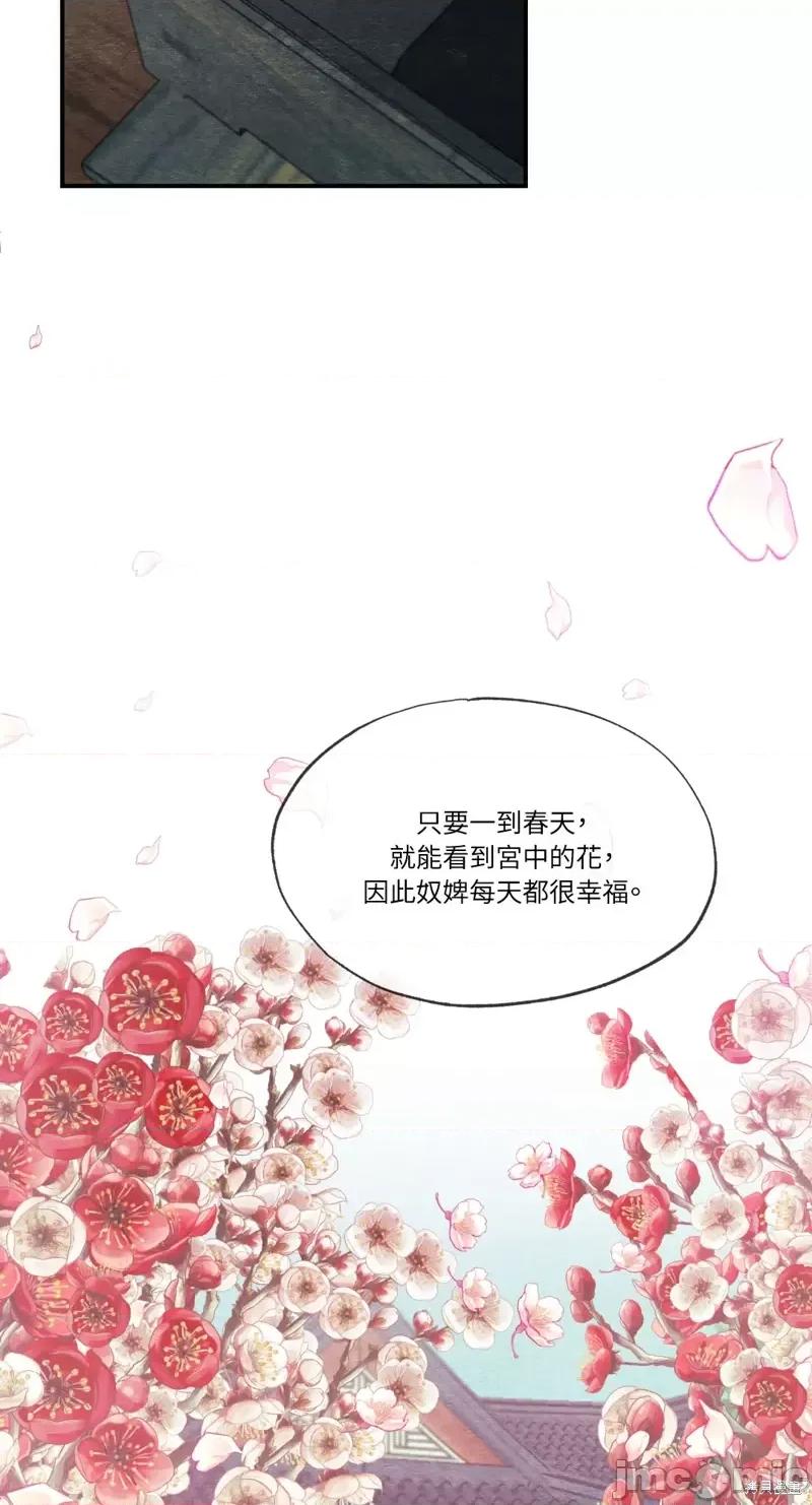 狂眼 狂眼第43话.zip 第41页