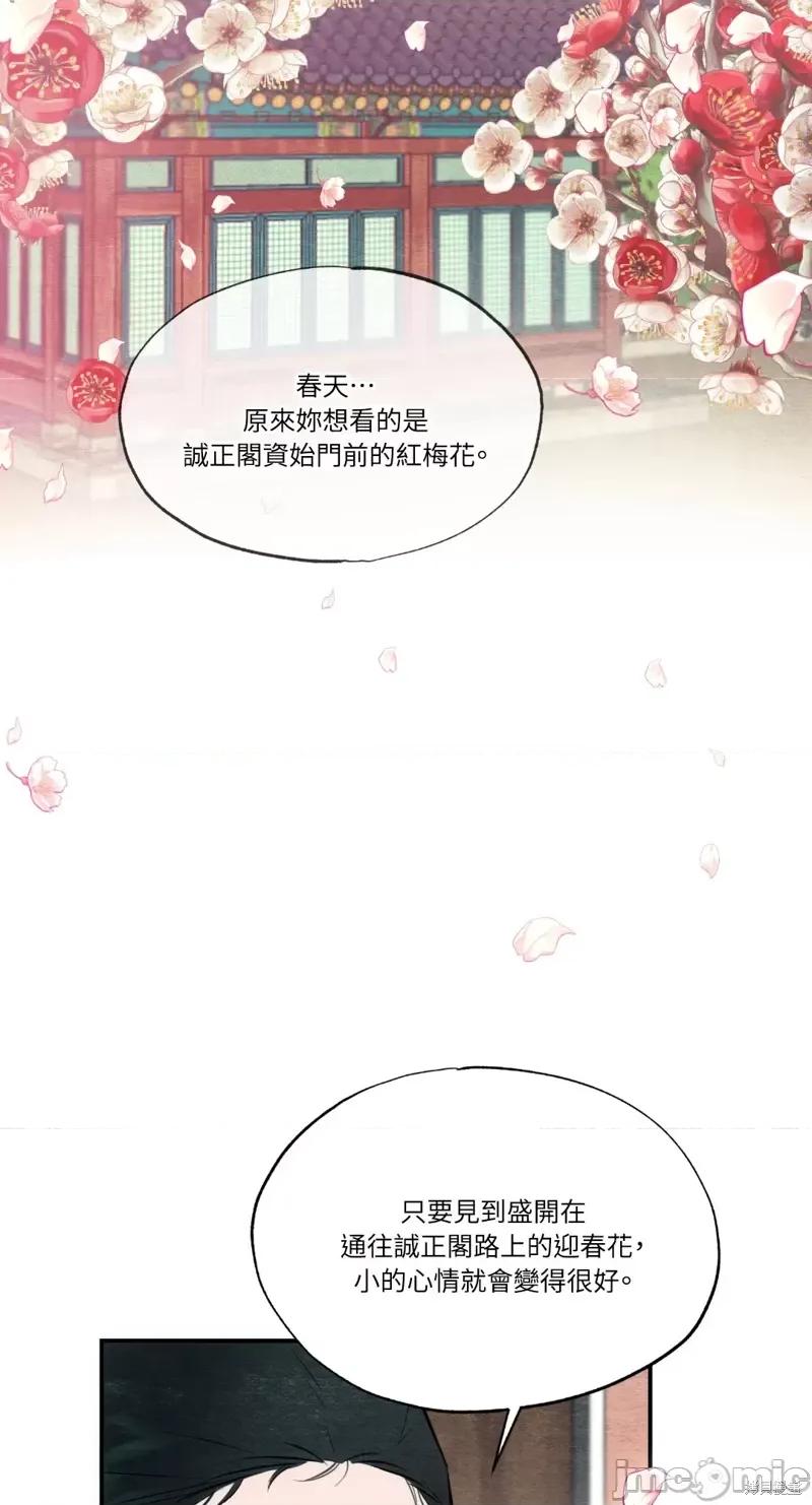 狂眼 狂眼第43话.zip 第42页