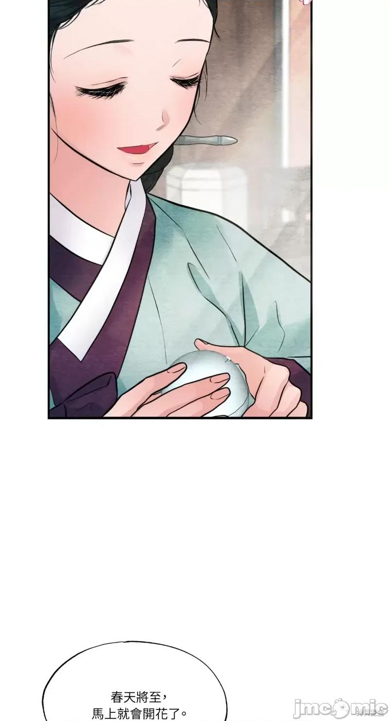 狂眼 狂眼第43话.zip 第43页