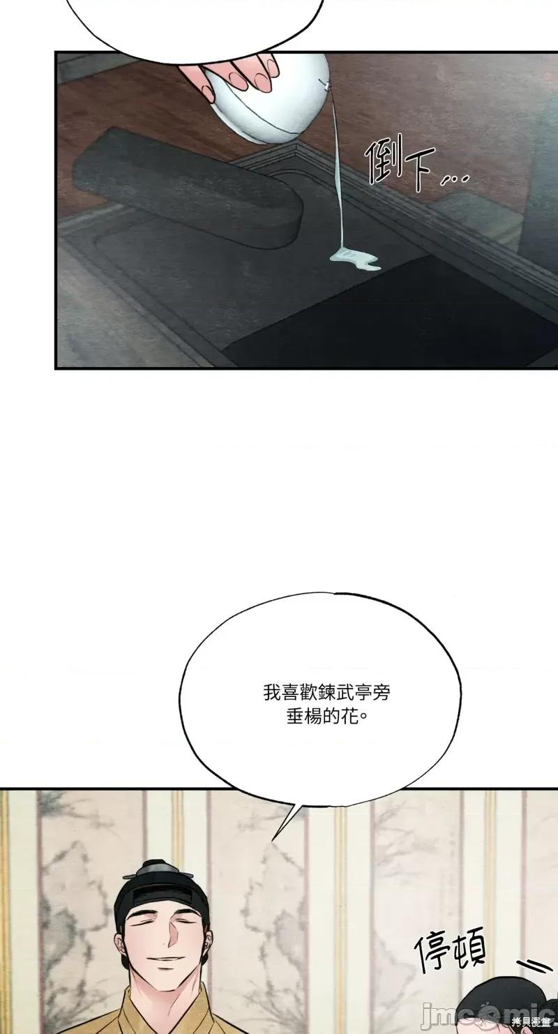 狂眼 狂眼第43话.zip 第44页
