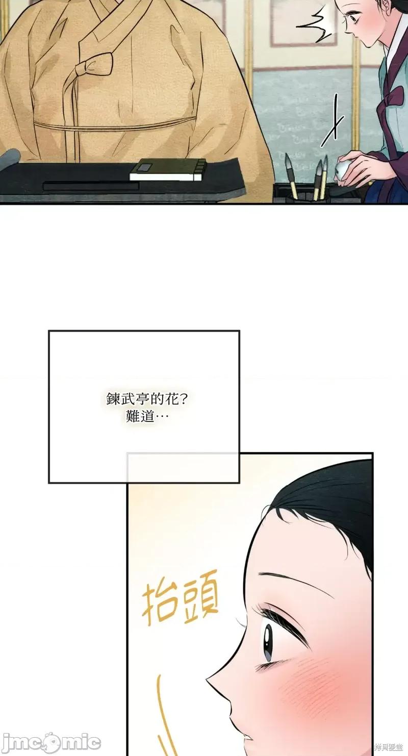 狂眼 狂眼第43话.zip 第45页