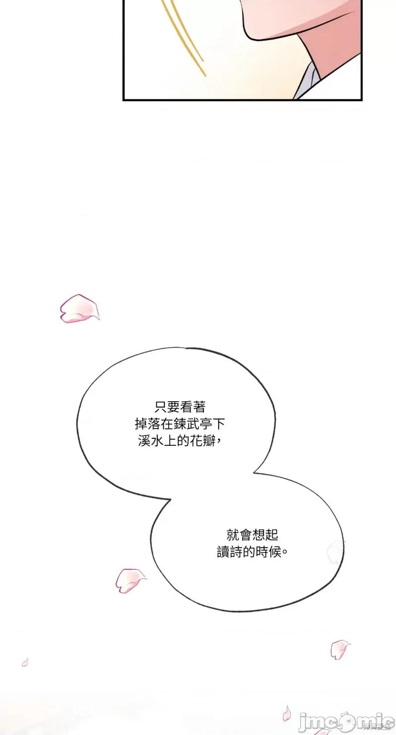 狂眼 狂眼第43话.zip 第46页