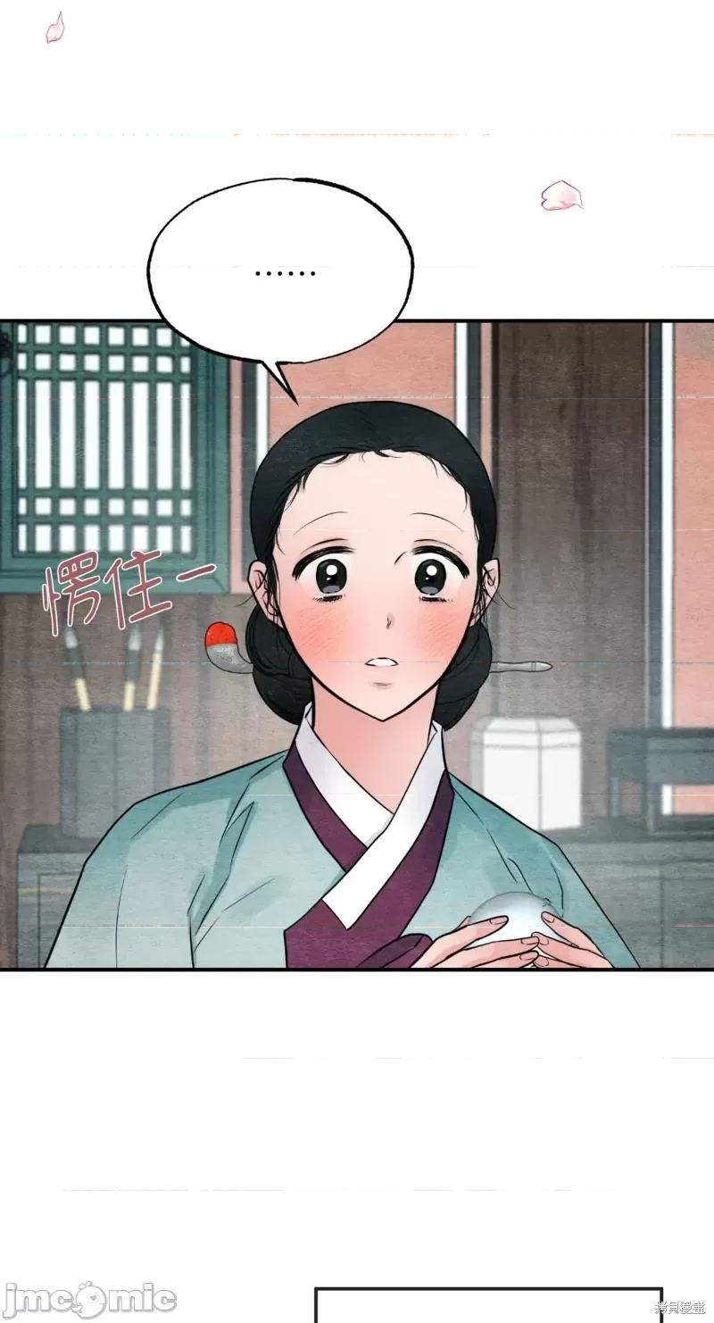 狂眼 狂眼第43话.zip 第48页