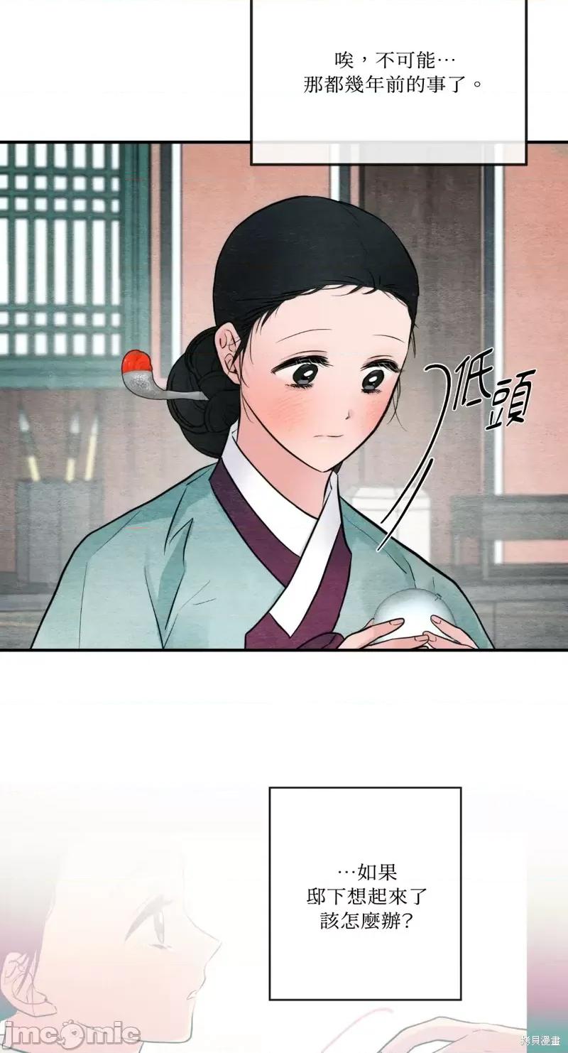 狂眼 狂眼第43话.zip 第49页