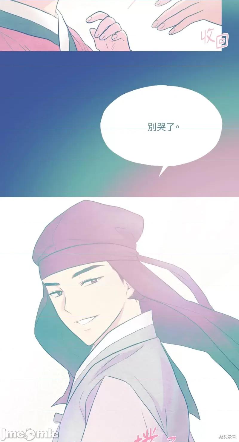 狂眼 狂眼第43话.zip 第50页