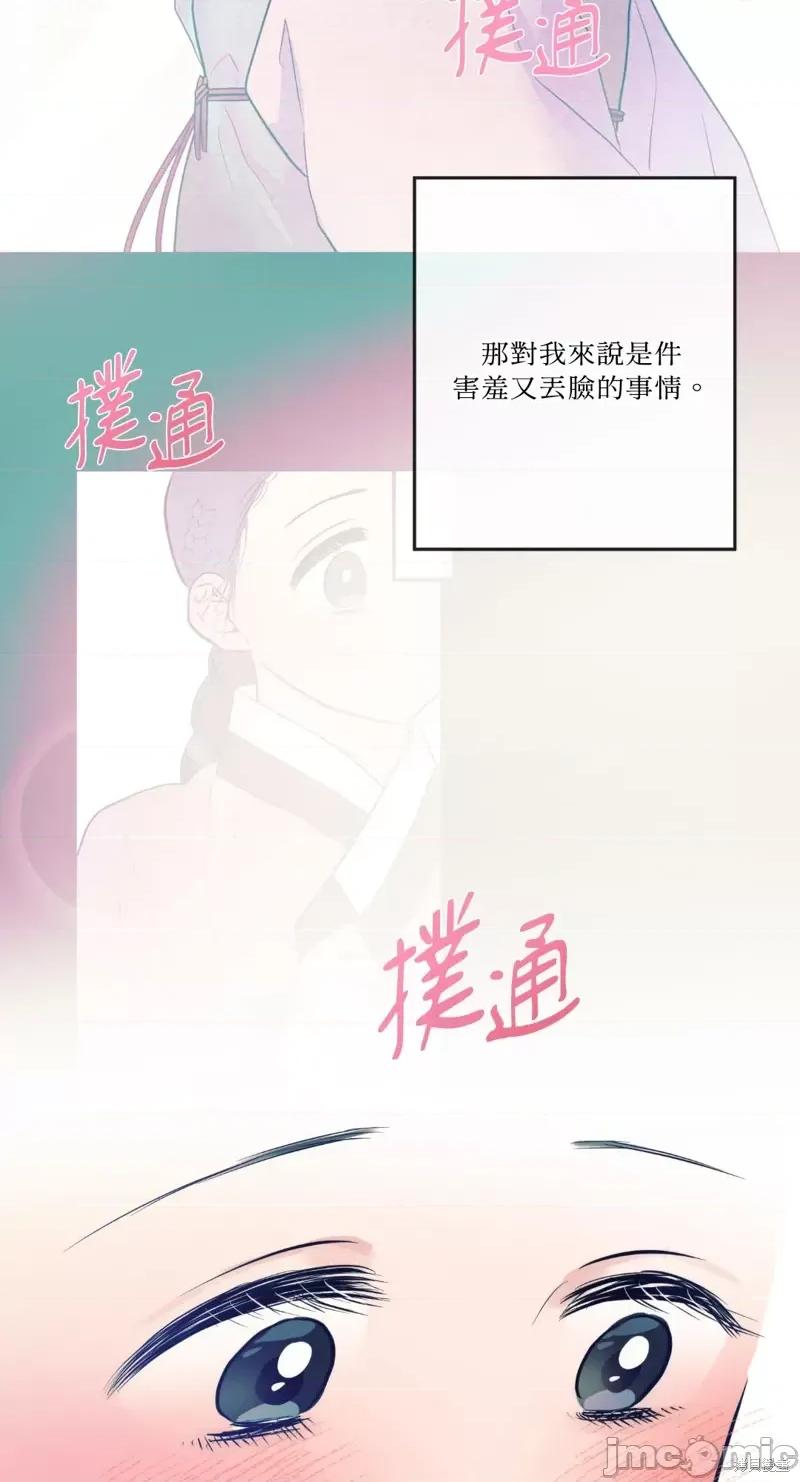 狂眼 狂眼第43话.zip 第51页