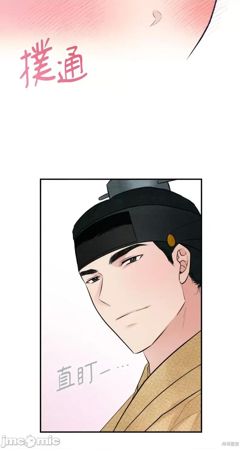 狂眼 狂眼第43话.zip 第52页