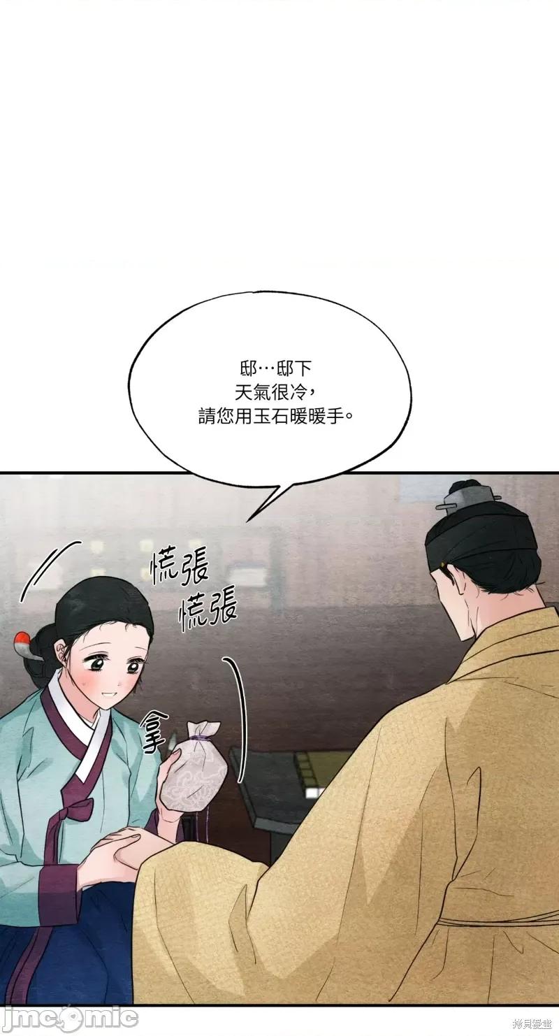狂眼 狂眼第43话.zip 第53页