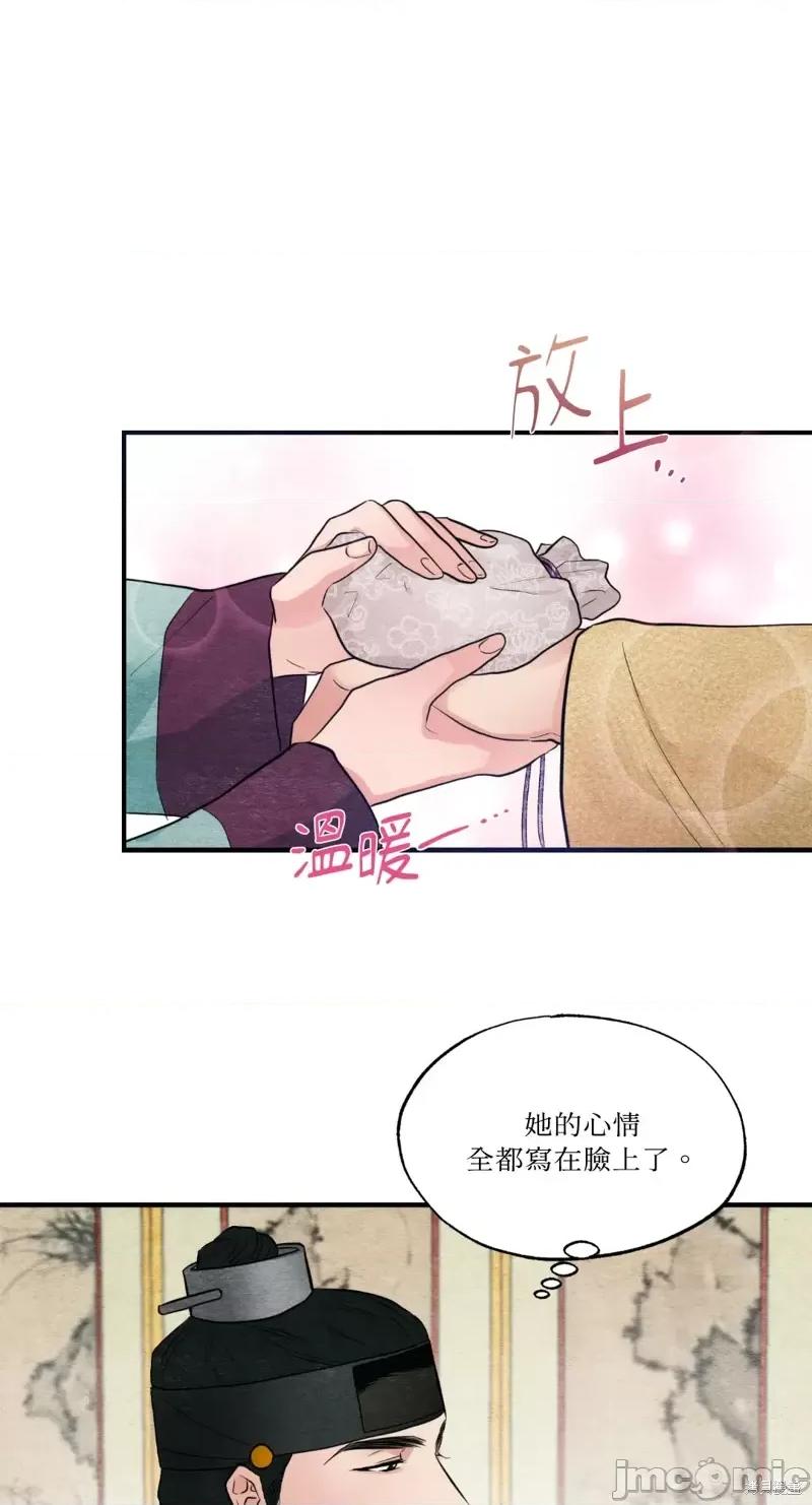 狂眼 狂眼第43话.zip 第54页