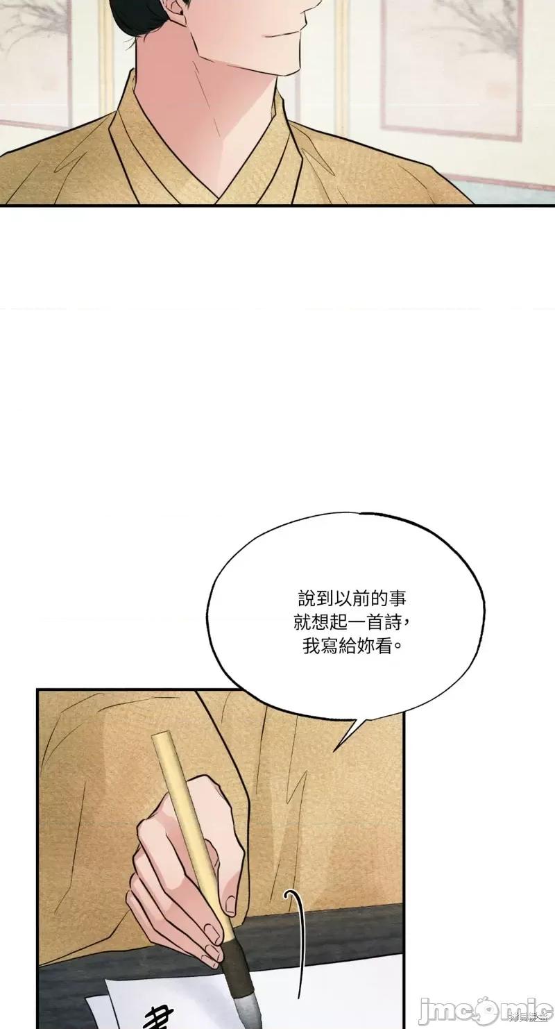 狂眼 狂眼第43话.zip 第55页